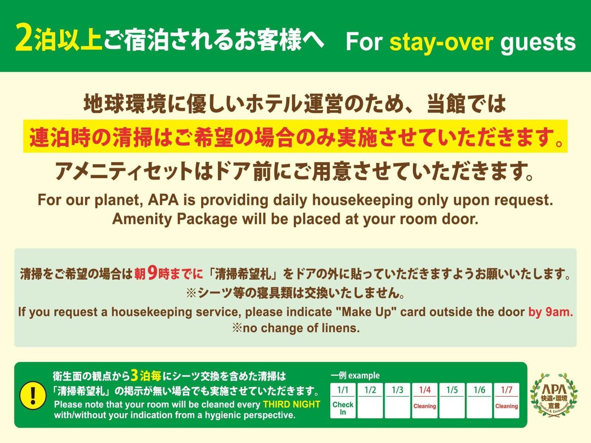 Apa Hotel Nagasaki Dejima Eksteriør bilde